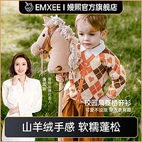 EMXEE 嫚熙 童装女童毛衣针织开衫外套男童秋冬保暖衫季新款休闲儿童宝宝