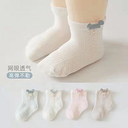彩虹房子 嬰兒襪子夏季 米奇襪隨機三雙裝 M建議腳長14cm