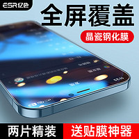 ESR 亿色 适用苹果12/12Pro钢化膜iphone12/12 pro手机膜高清全屏覆盖防摔防指纹保护贴膜
