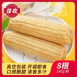 Goodfarmer 佳农 白甜水果玉米棒180g*8根装真空包装开袋即食