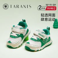 TARANIS 泰兰尼斯 春学步鞋网面透气儿童防滑软底薄荷曼波夏宝宝休闲运动鞋