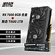 VASTARMOR 瀚铠 RX 7600 8GB 合金 双风扇显卡+致钛Ti600系列1TB固态硬盘套装