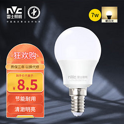 NVC Lighting 雷士照明 NVC） LED灯泡球泡 省电节能球泡灯具替换光源 E14小螺口灯泡 7瓦暖白光4000K-单只装