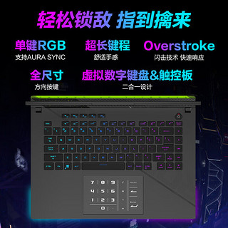 ASUS 华硕 ROG枪神8 16英寸 星云屏游戏本笔记本电脑 (i9-14900HX 32G