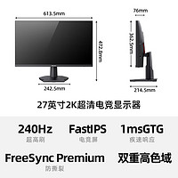 Hisense 海信 27G6K 27英寸 IPS FreeSync 显示器（2560×1440、240Hz、99% sRGB、HDR10）