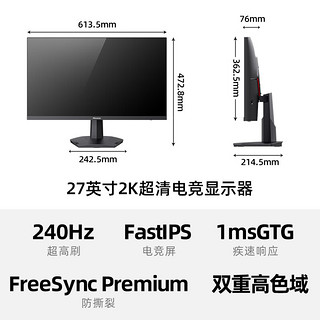 Hisense 海信 27G6K 27英寸 IPS FreeSync 显示器（2560×1440、240Hz、99% sRGB、HDR10）