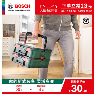 BOSCH 博世 堆嵌式多功能组合工具箱家用五金手动电动附件收纳盒收纳箱