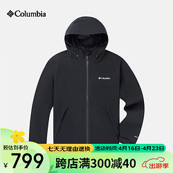 Columbia 哥伦比亚 2024春夏新品户外冲锋衣男防水透气单层