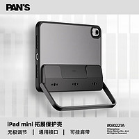 media storm 影视飓风 平移 ipad mini6 拓展保护壳-二代 游戏支架手持监看配件 iPad mini6保护壳2代