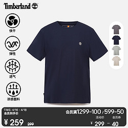 Timberland 添柏岚 官方男女同款短袖T恤24夏季快干凉感轻量|A66CK