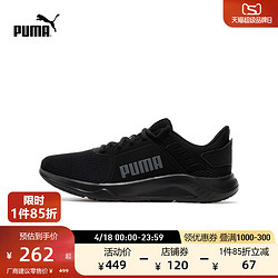 PUMA 彪马 官方 新款男女同款轻盈缓震跑步鞋 FTR CONNECT 377729