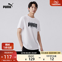 PUMA 彪马 官方 新款男子休闲印花短袖T恤 WORDING TEE 676696