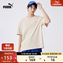 PUMA 彪马 男子运动宽松休闲刺绣纯棉短袖T恤 ELEVATED TEE 683807