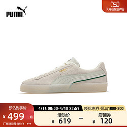 PUMA 彪马 官方 男女同款复古休闲板鞋 SUEDE OG CLASSICS 398569