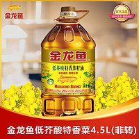 金龙鱼 低芥酸特香菜籽油4.5L非转压榨