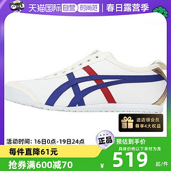 Onitsuka Tiger 鬼塚虎 鬼冢虎休闲鞋男女鞋复古帆布鞋一脚蹬穿脱懒人鞋1183B475