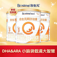 BIOSTIME 合生元 阿尔法星3段配方牛奶粉400g 800g牛磺酸奶粉