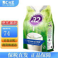 a2a2 高钙高蛋白成人速溶奶粉1kg/袋 青少年中老年奶粉澳洲 【全脂奶粉1kg/袋】效期至24年6月