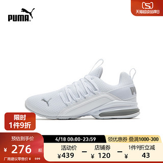 PUMA 彪马 男子入门轻便跑步鞋 AXELION REFRESH 377911 白-银色-06 42