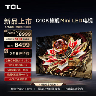 电视 75Q10K 75英寸 Mini LED 2160分区 XDR 3800nits HVA广角低反屏 超薄 4K 平板电视机 75英寸