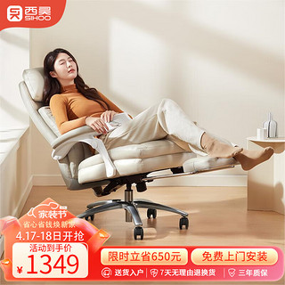 L6 新一代人体工学老板椅头层牛皮办公椅可躺电脑椅家用午休椅子