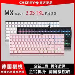 CHERRY 樱桃 德国CHERRY樱桃MX3.0STKL电竞游戏专用办公机械键盘彩光RGB红茶轴