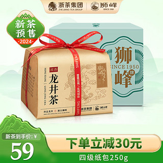 牌 2024新茶 雨前浓香龙井茶杭州正宗绿茶传统纸包250g