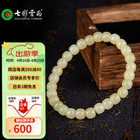 七彩雲南 和田玉手串青玉青白玉手链手串男女款 680青玉桶珠手串