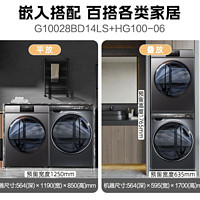 Haier 海尔 G10028BD14LS+HG100-06 洗烘套装 10公斤