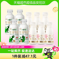 88VIP：每日鲜语小鲜语4.0鲜牛奶450ml*4瓶+高品质鲜奶185ml*6瓶顺丰包邮