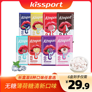 kissport 无糖薄荷糖果网红香体糖接吻糖清新口气果味维C口香糖R