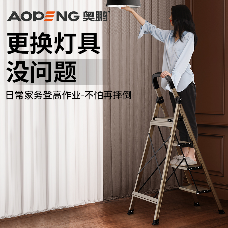 奥鹏铝合金梯子家用加厚折叠室内多功能人字梯伸缩楼梯小扶梯