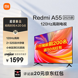 Xiaomi 小米 電視 55英寸2025款 120Hz 2+32GB 4K超高清 小米澎湃OS 金屬全面屏平板電視Redmi A55 L55RB-RA