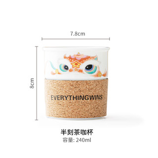 陶立方 羊脂玉半刻杯-欢喜 240ml