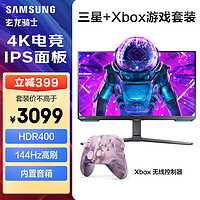 SAMSUNG 三星 28英寸 144Hz IPS 4K 玄龙骑士 电竞显示器