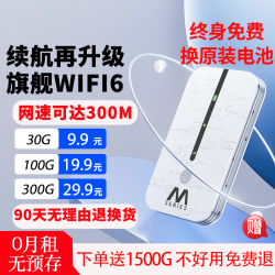 椰贝 Yeber 移动随身无线wifi6无限流量5ghz便捷式WIFI免插卡车载wifi