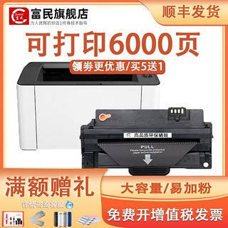 fumin 富民 戴尔1130硒鼓 适用戴尔DELL 1130N 113x激光打印机硒鼓 戴尔B1133n复印激光一体机墨盒1135n易加粉墨盒碳粉