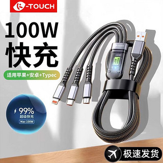 百亿补贴：K-TOUCH 天语 适用安卓华为苹果透明三合一发光数据线100W超级快充充电