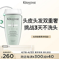 KÉRASTASE 卡诗 双重功能洗发水250ml无硅油温和清洁清爽控油蓬松