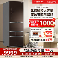 TOSHIBA 东芝 GR-RM533WE-PG1A2 风冷多门冰箱 508L 兰芷棕