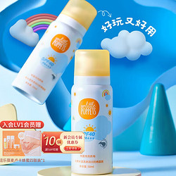 HAPPY little POPPETS 纽乐葆 防晒慕斯沁雾水漾清透润白SPF40PA+++夏季出游防晒霜学生男女通用 64/瓶  防晒慕斯*2