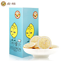 Tiger Mark 虎标茶 虎标中国香港品牌 花草茶 冻干柠檬片60g/盒独立包装