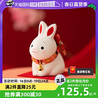 药师窑 日本药师窑生肖兔子陶瓷装饰摆件乔迁生日礼品日式居家