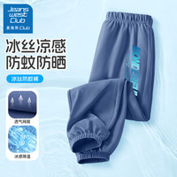 JEANSWEST CLUB真维斯集团男童防蚊裤夏季薄款2024儿童冰丝透气休闲裤子童装 wonK牛仔蓝 150cm(150cm)