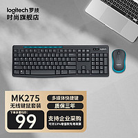 logitech 罗技 MK275无线键鼠套