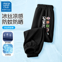 JEANSWEST CLUB真维斯集团男童防蚊裤夏季薄款2024儿童冰丝透气休闲裤子童装 五只兽K黑 110cm(110cm)