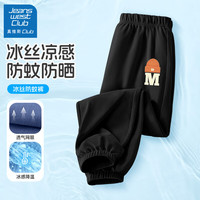 JEANSWEST CLUB真维斯集团男童防蚊裤夏季薄款2024儿童冰丝透气休闲裤子童装 帽子K黑 160cm(160cm)