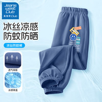 JEANSWEST CLUB真维斯集团男童防蚊裤夏季薄款2024儿童冰丝透气休闲裤子童装 笑脸标K牛仔蓝 130cm(130cm)