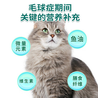 洛帕鱼油化毛膏猫咪营养膏成猫幼猫微量元素化毛膏吐毛去毛美毛猫用补充营养130g 鱼油化毛膏两支