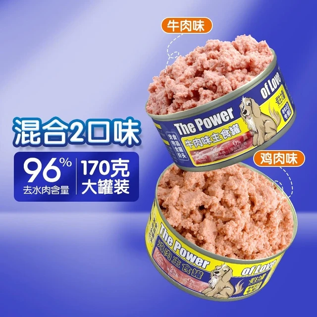 爱生力量老年犬主食罐头宠物狗狗拌狗粮老狗湿粮软粮泰迪比熊营养食品 混合口味【牛肉/鸡肉各半】 12罐老年犬主食罐头【170g/罐】